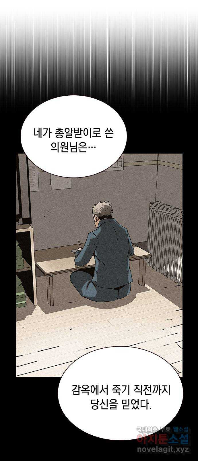 100 50화 마침 9