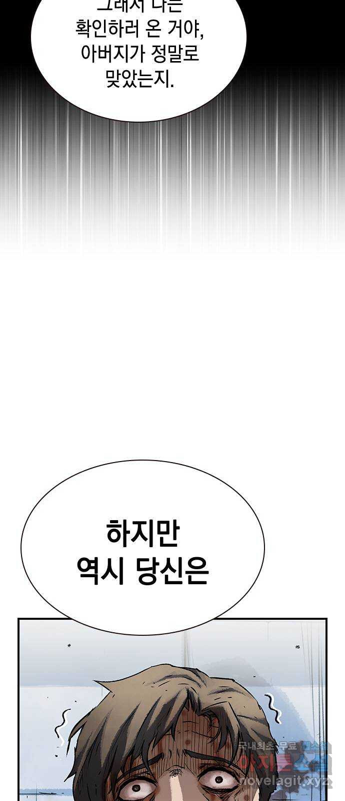 100 50화 마침 11