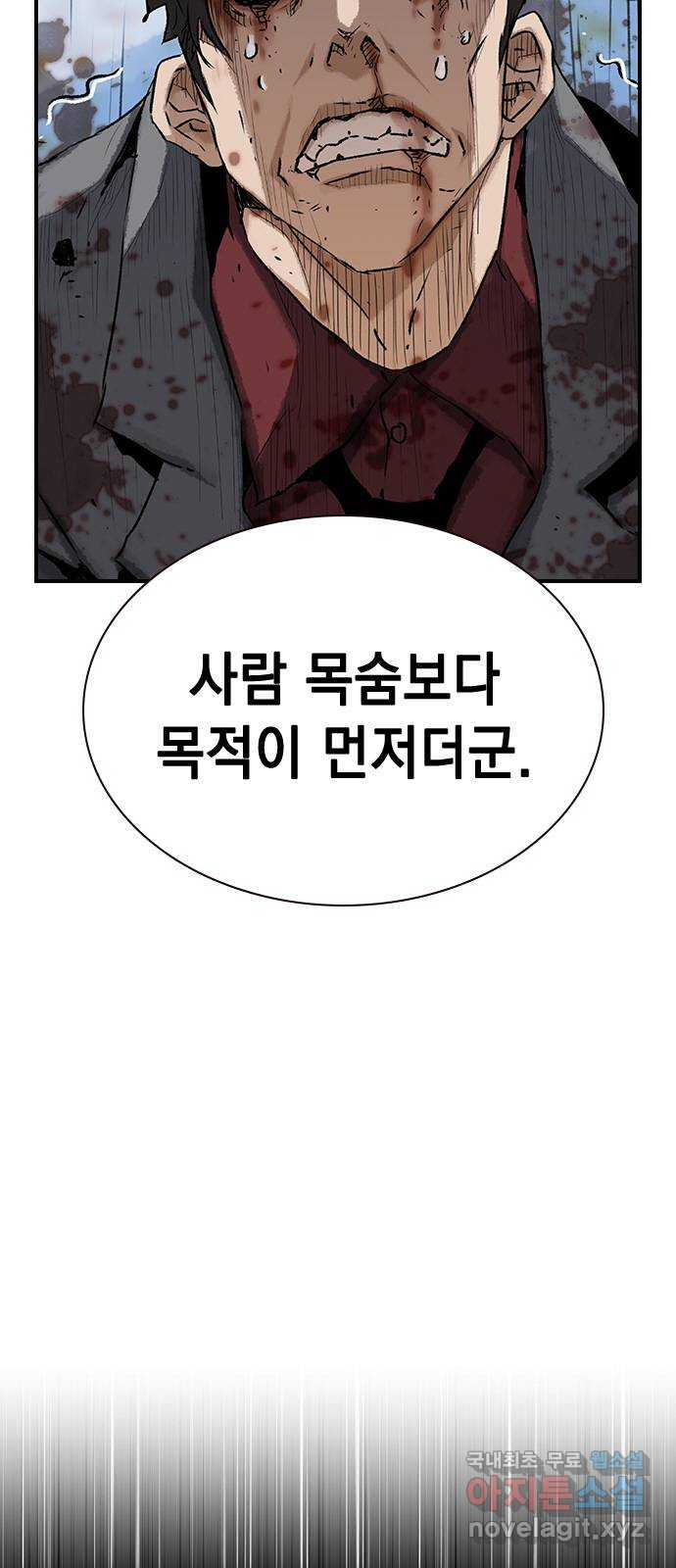 100 50화 마침 12