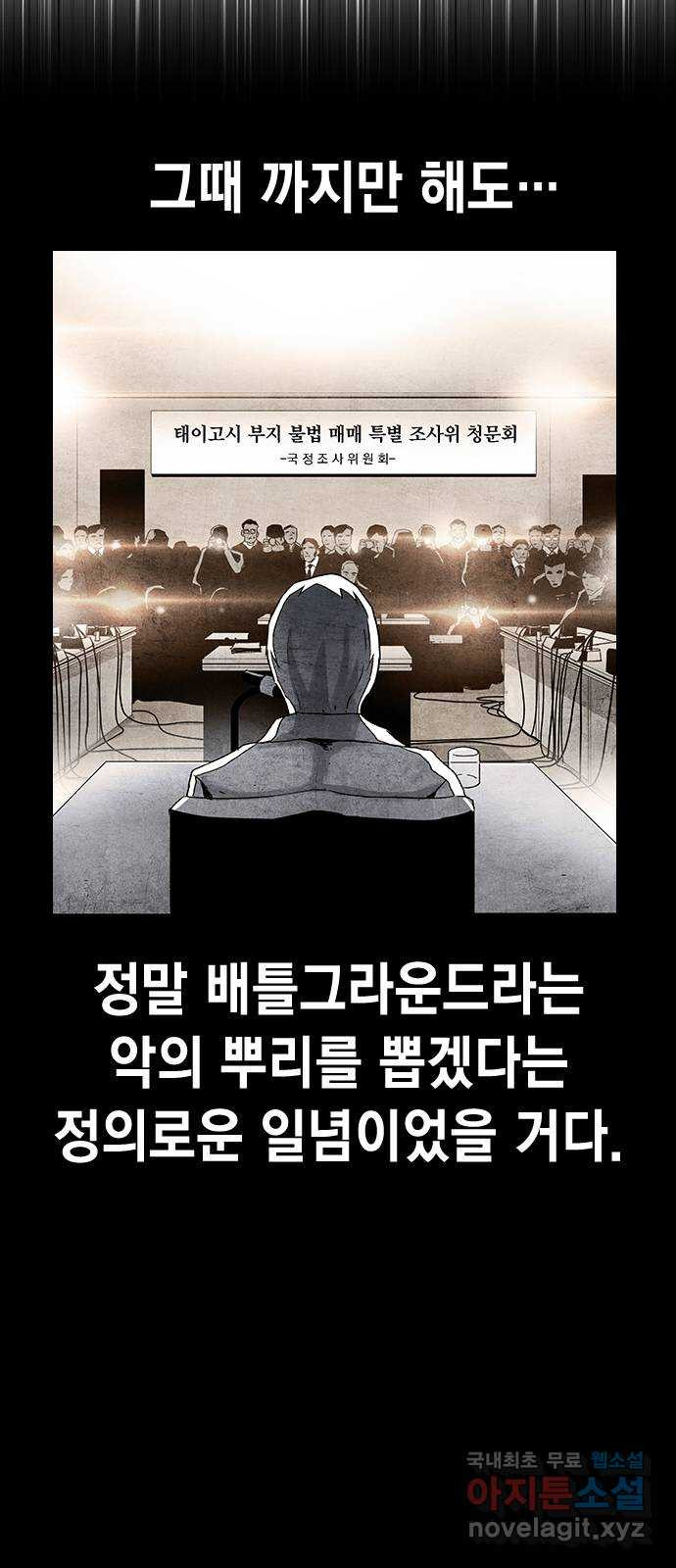 100 50화 마침 13