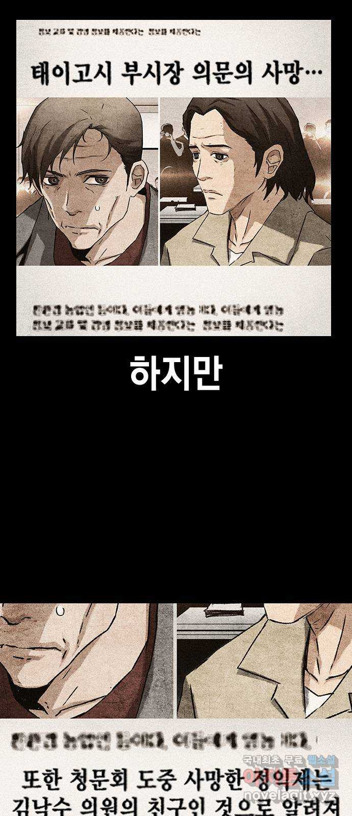 100 50화 마침 14