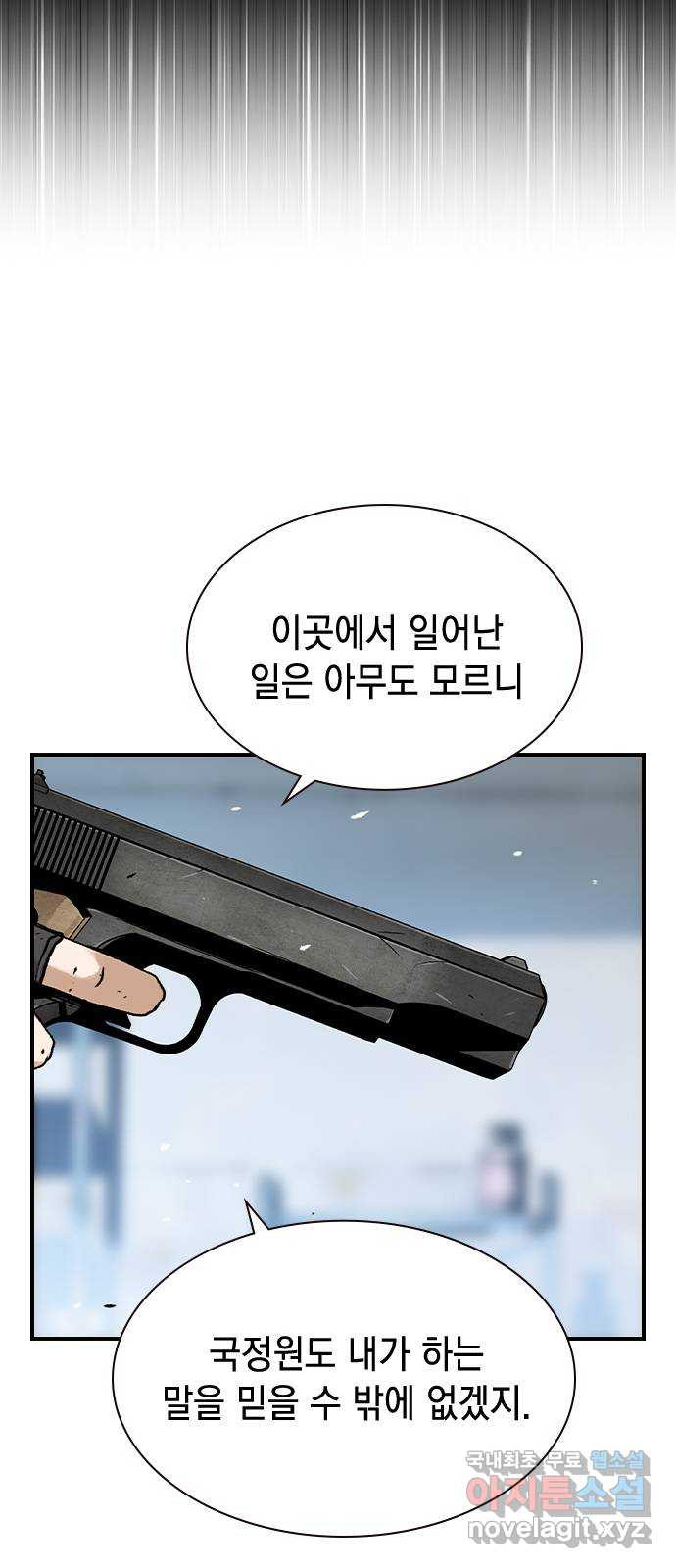 100 50화 마침 17