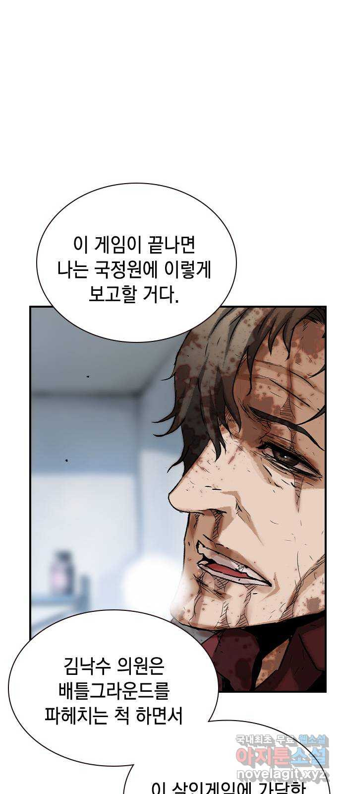 100 50화 마침 18