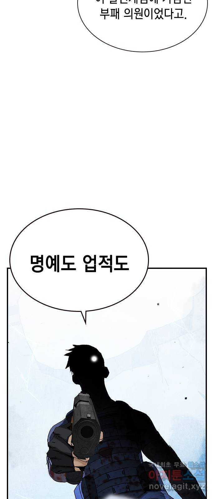 100 50화 마침 19