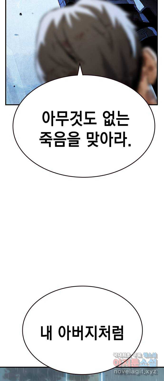 100 50화 마침 20