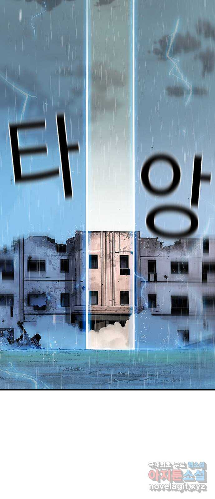 100 50화 마침 21