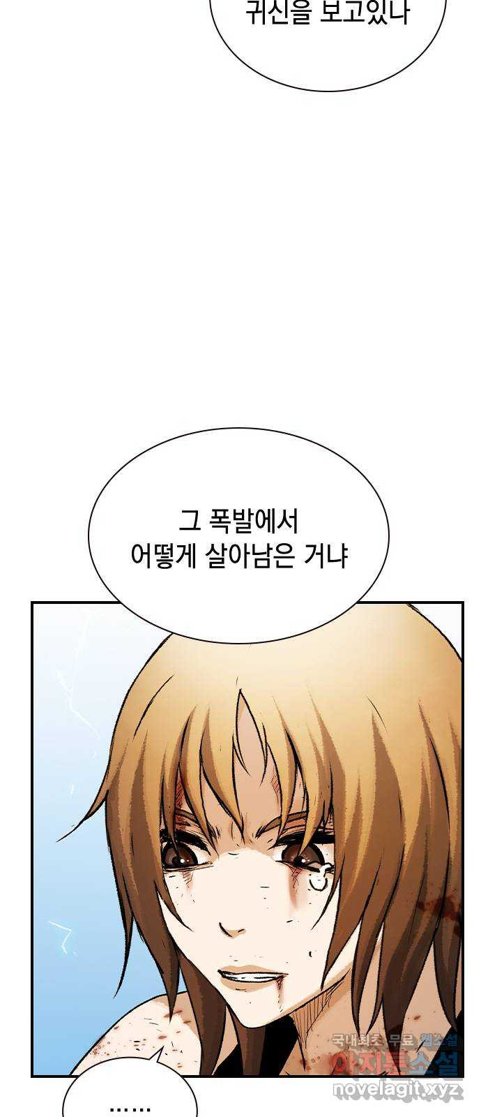 100 50화 마침 31