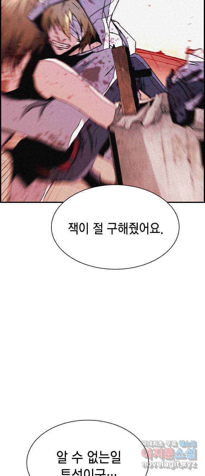 100 50화 마침 33