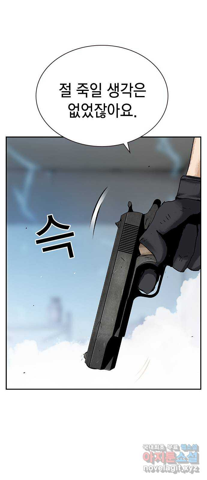 100 50화 마침 39