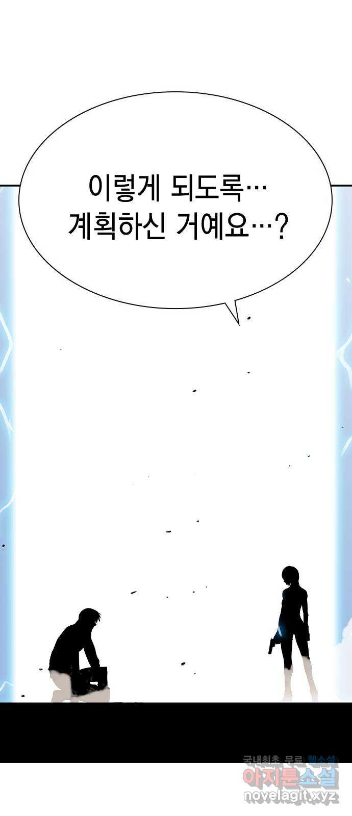 100 50화 마침 40