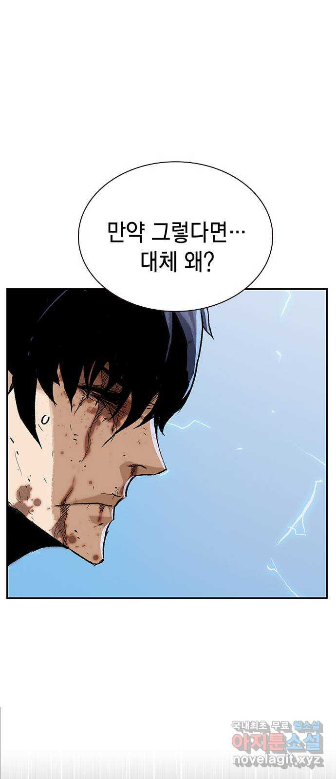 100 50화 마침 41