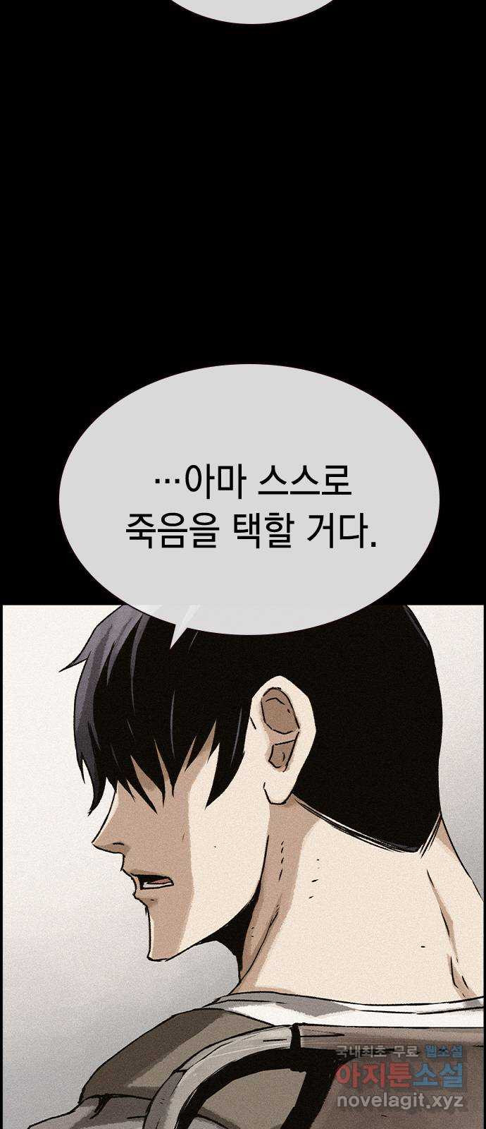 100 50화 마침 45