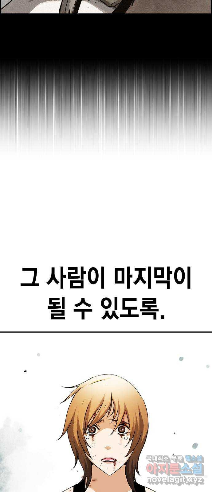 100 50화 마침 46