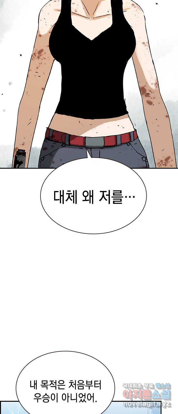 100 50화 마침 47