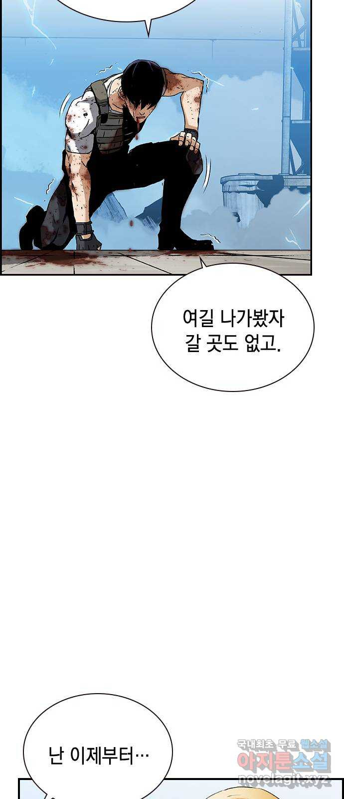 100 50화 마침 48