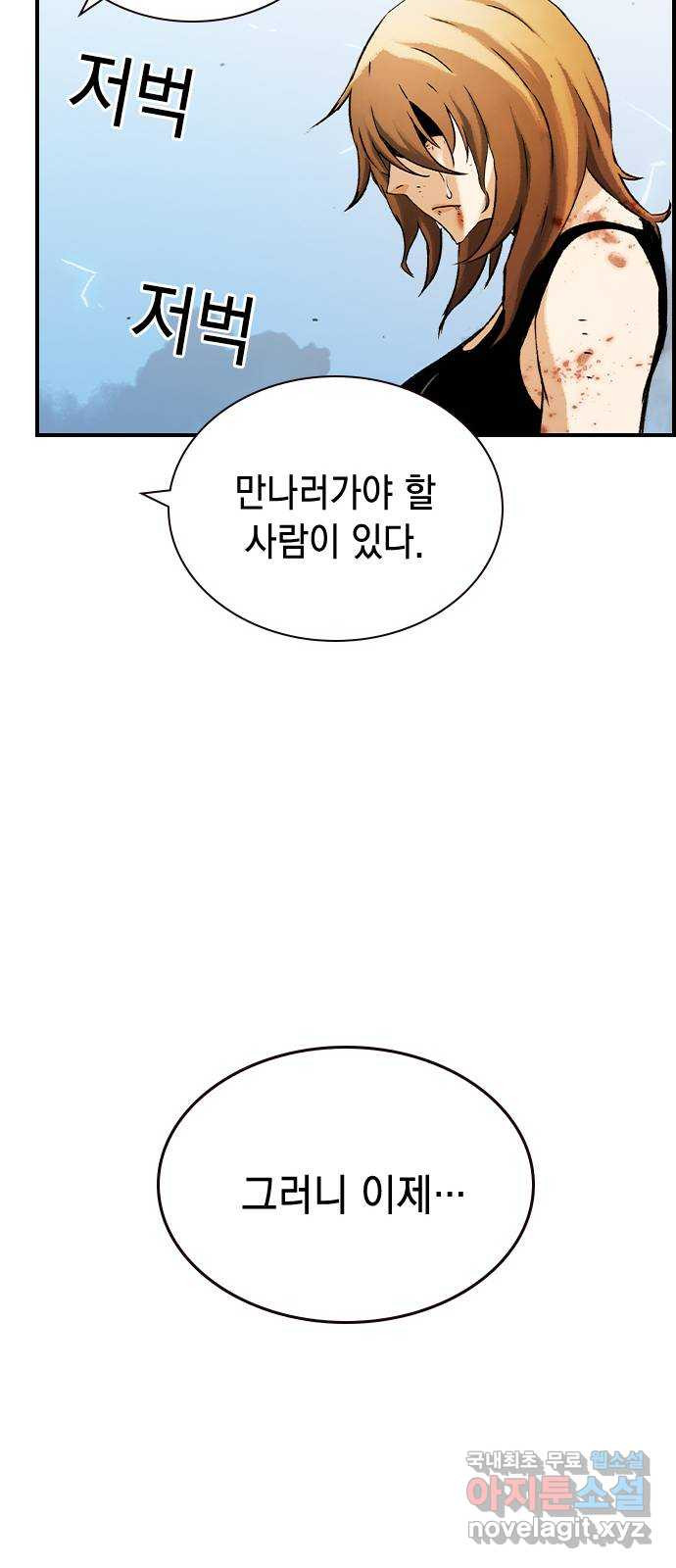 100 50화 마침 49