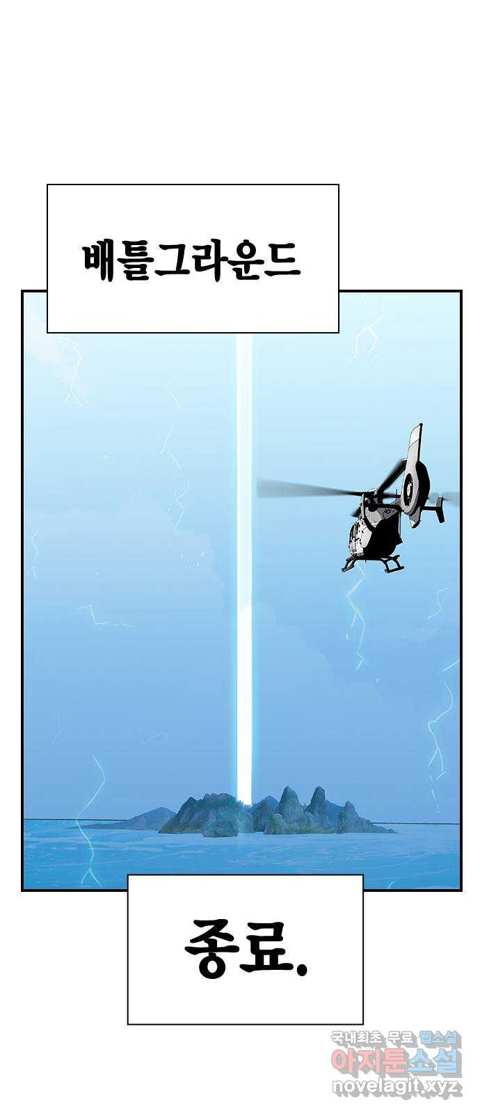 100 50화 마침 54