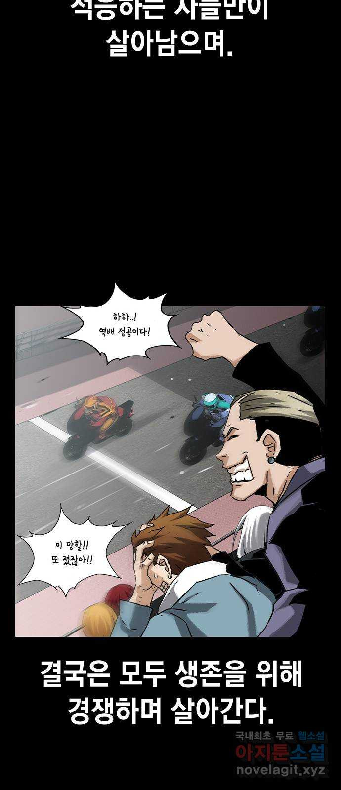 100 50화 마침 58