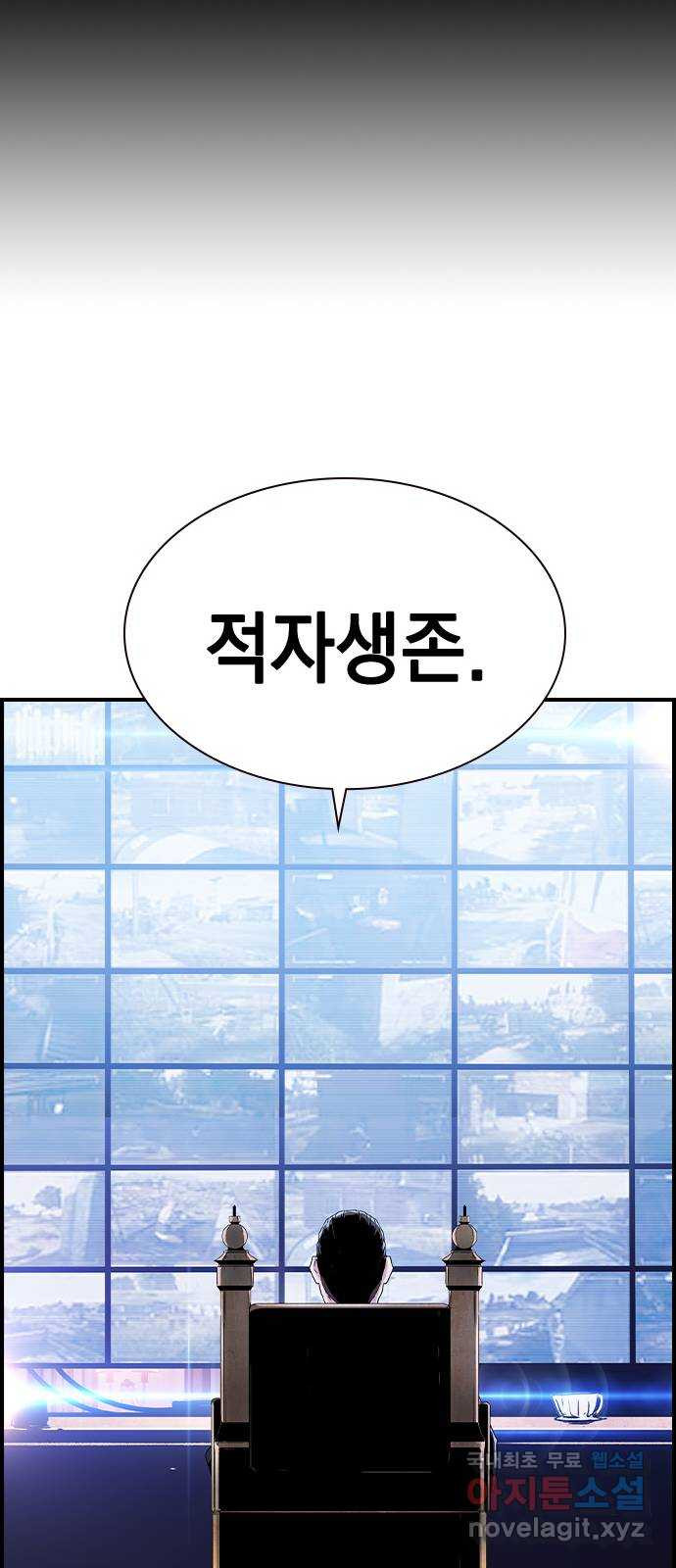 100 50화 마침 61