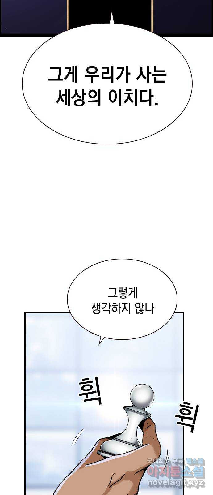 100 50화 마침 62