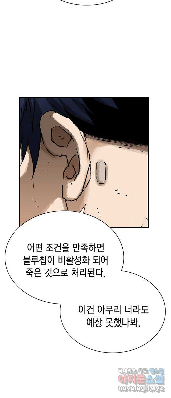 100 50화 마침 68