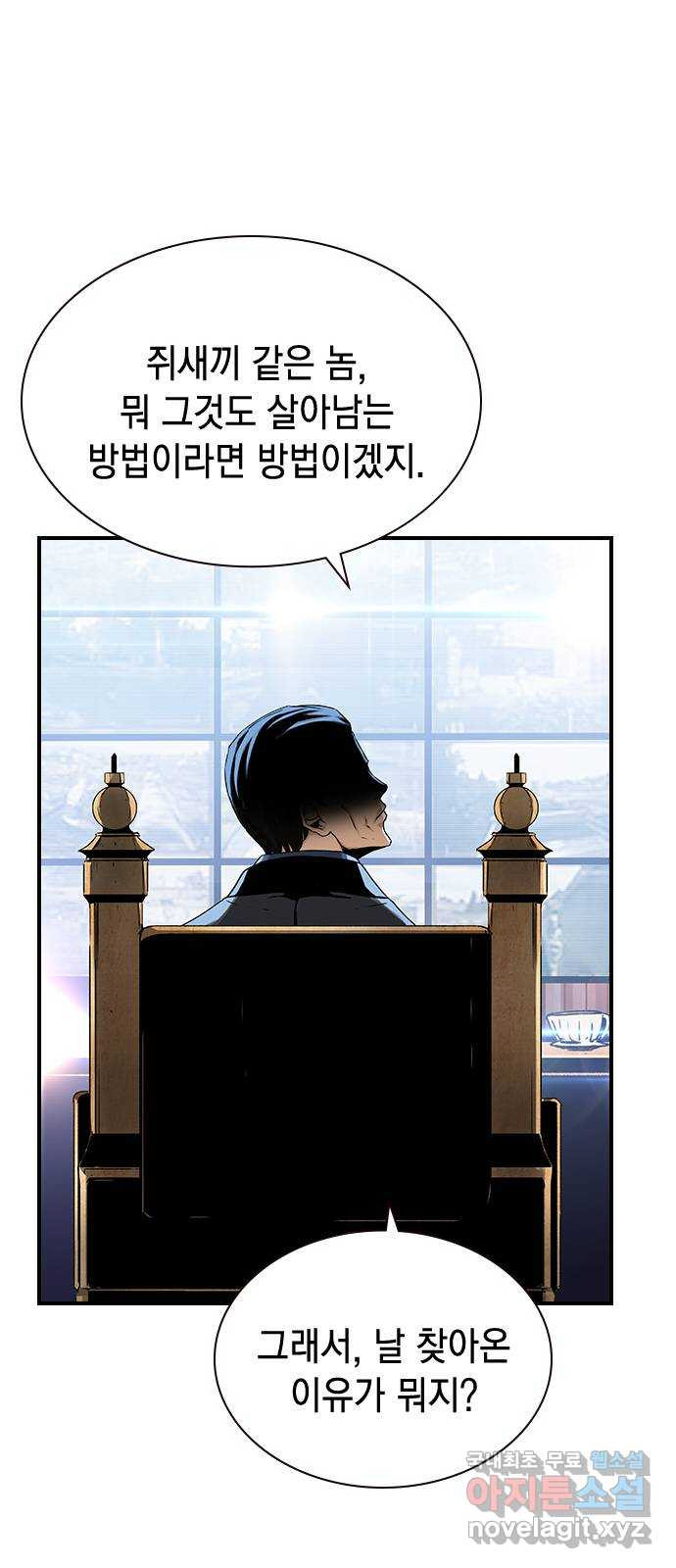 100 50화 마침 69