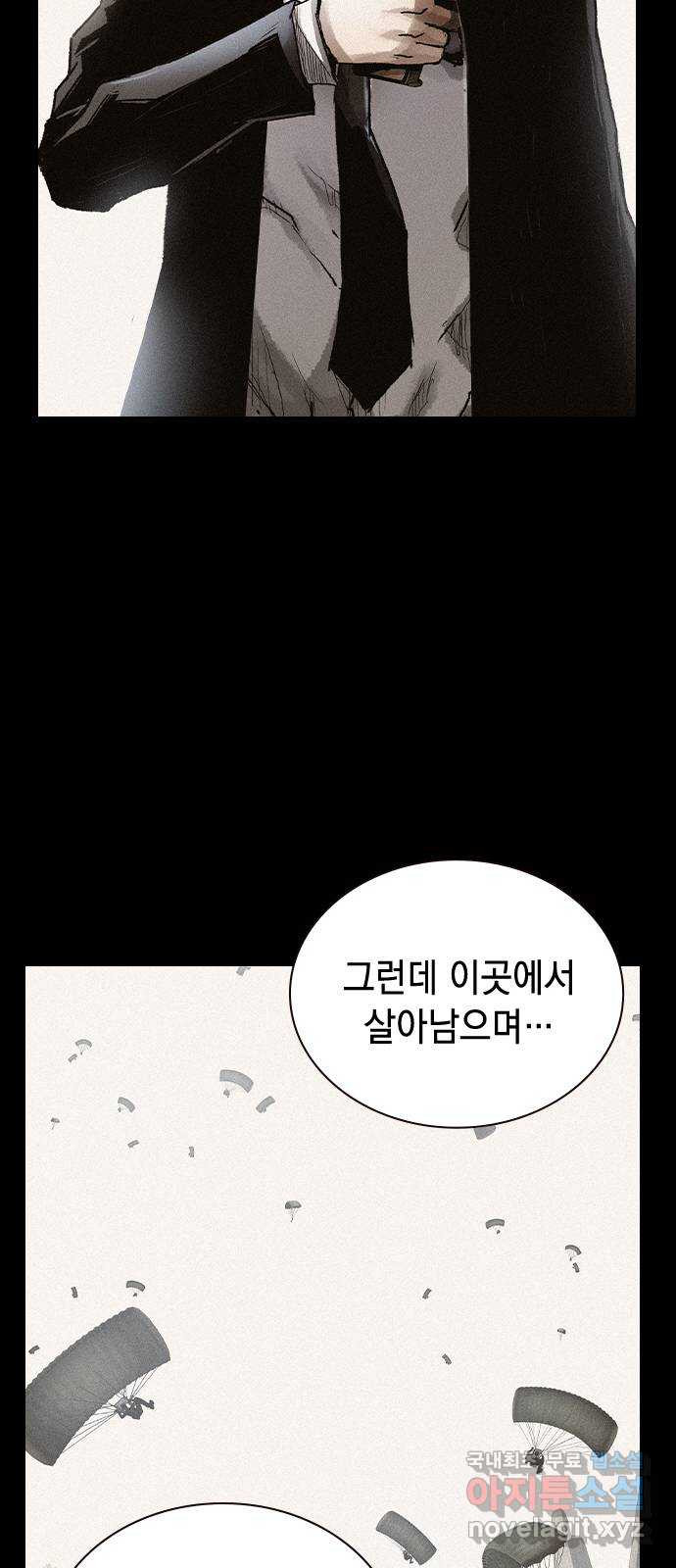 100 50화 마침 73