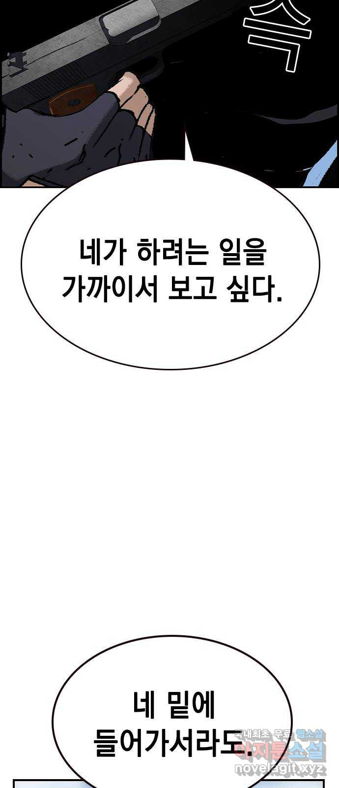 100 50화 마침 76