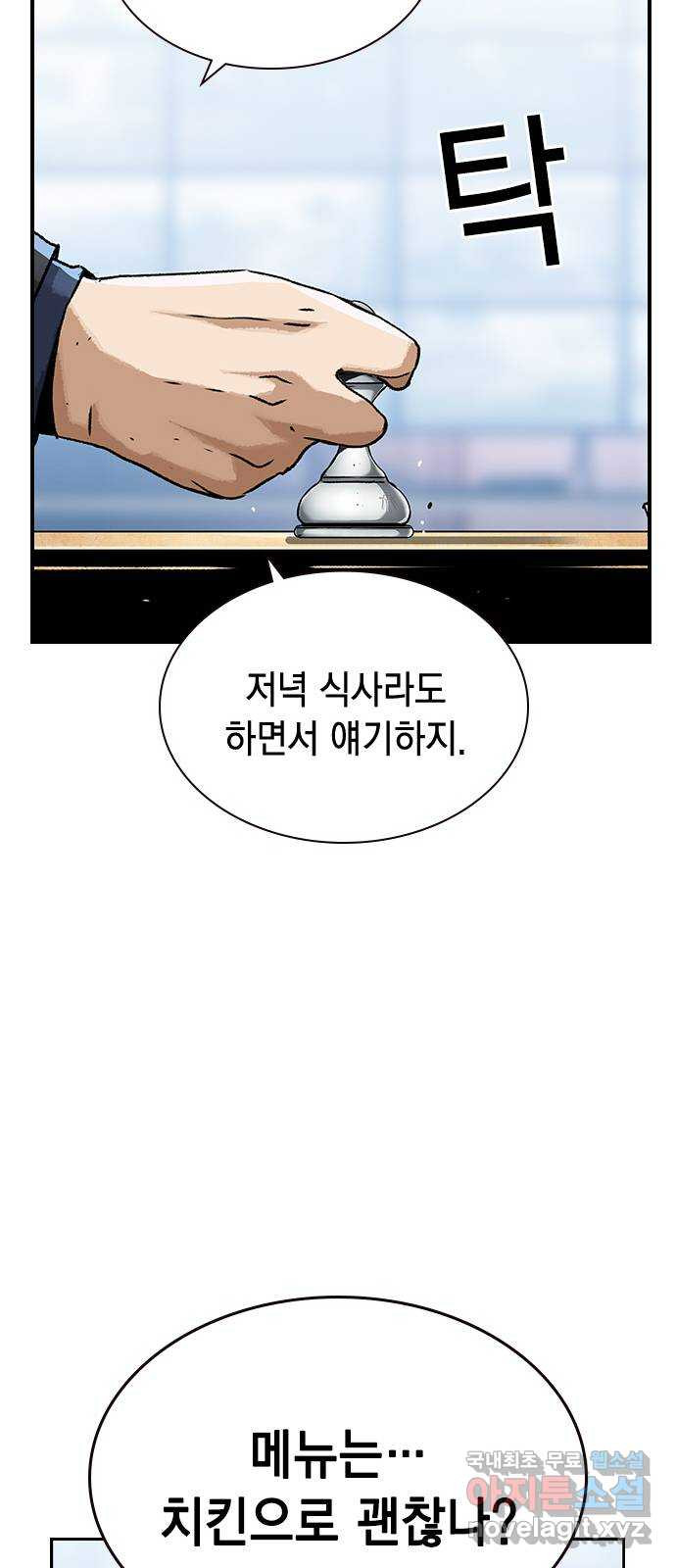 100 50화 마침 78