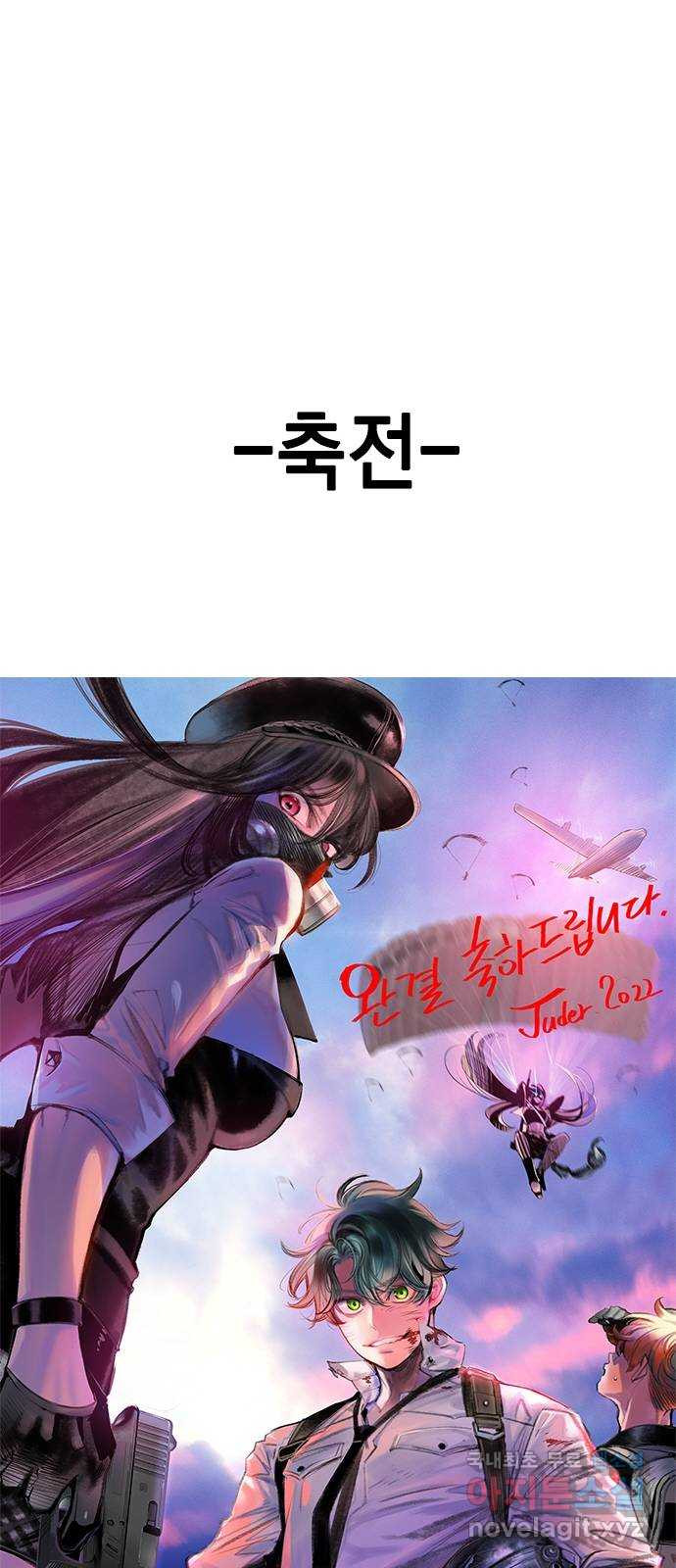 100 50화 마침 84