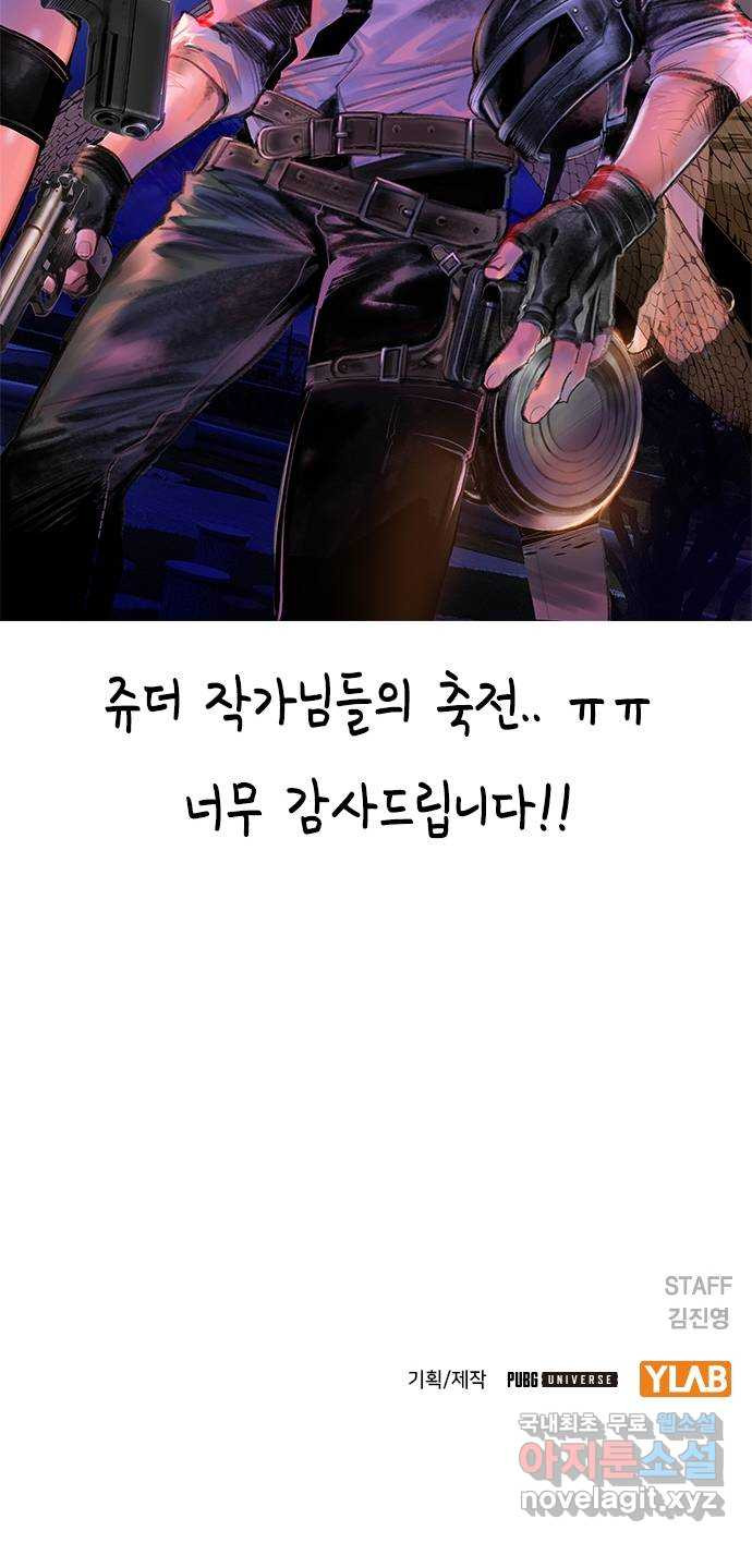 100 50화 마침 85