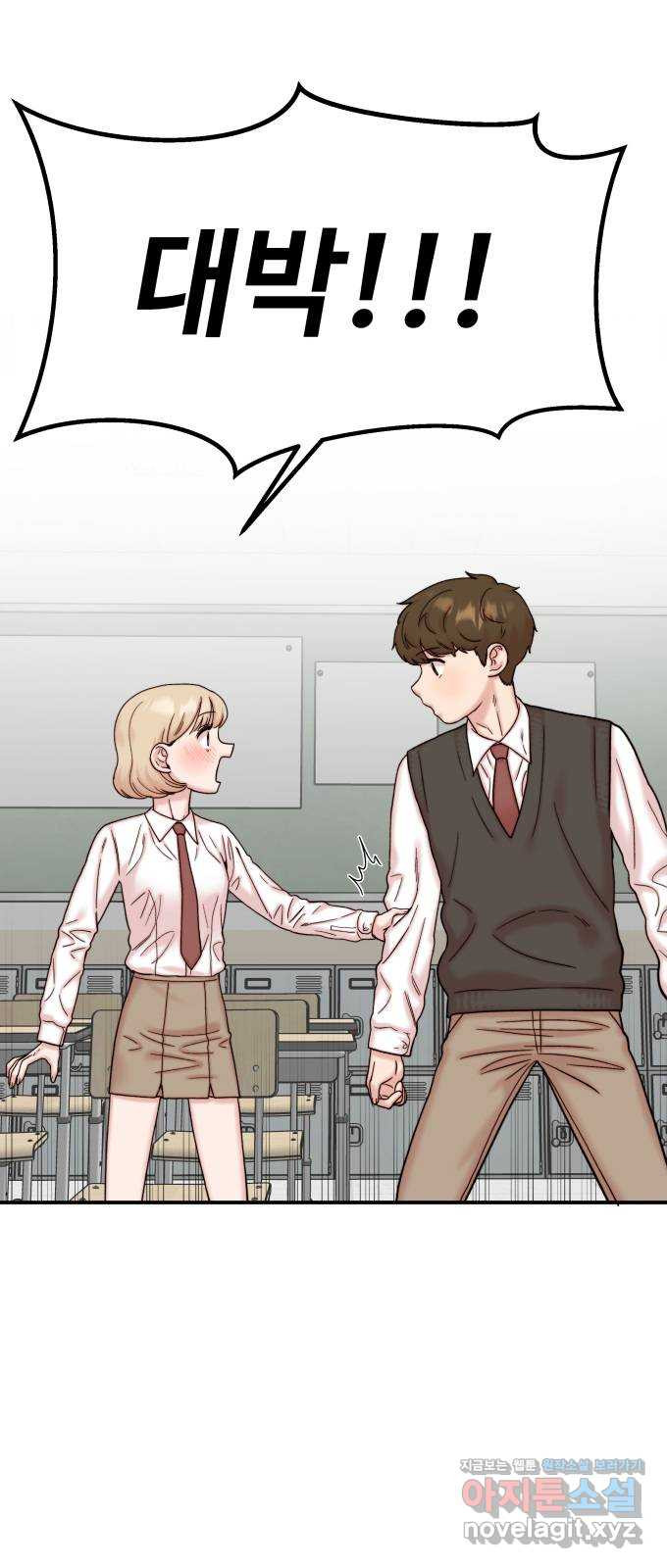 내남친 킹카만들기 35화: 커플 룩북 촬영기(1) 1