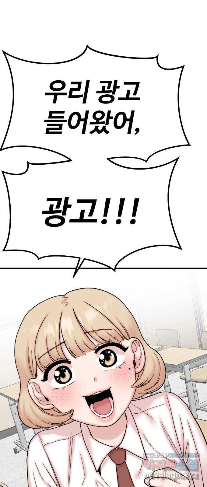 내남친 킹카만들기 35화: 커플 룩북 촬영기(1) 2
