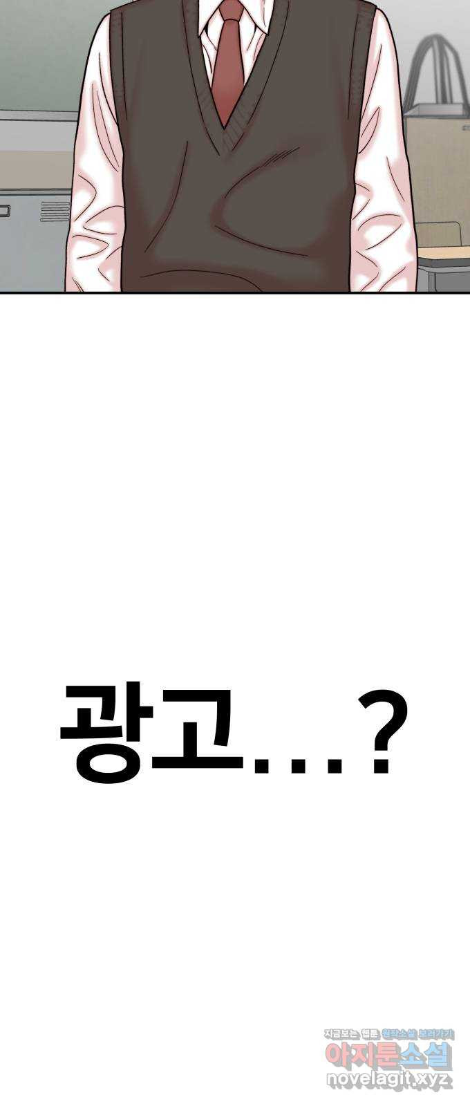 내남친 킹카만들기 35화: 커플 룩북 촬영기(1) 4