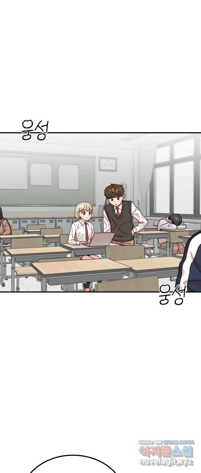 내남친 킹카만들기 35화: 커플 룩북 촬영기(1) 6