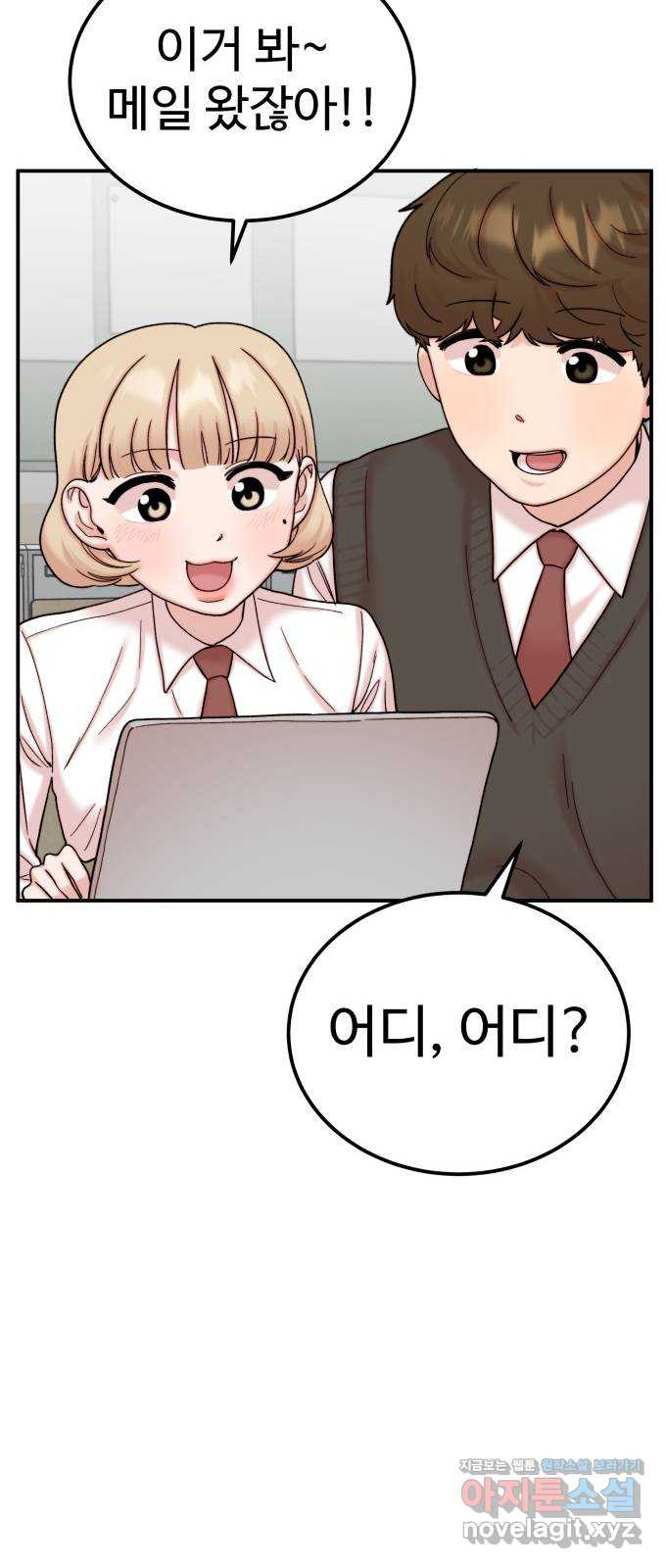 내남친 킹카만들기 35화: 커플 룩북 촬영기(1) 7