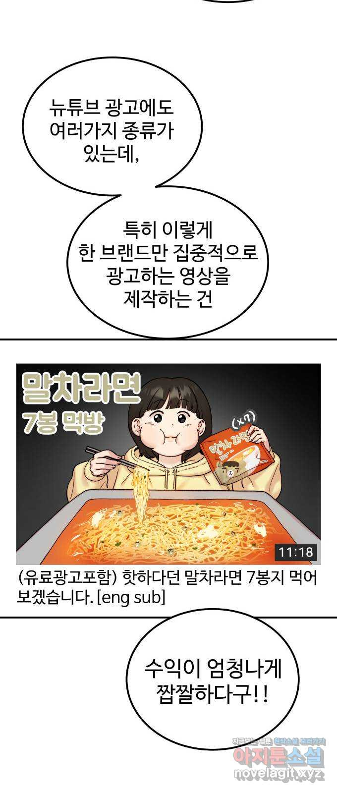 내남친 킹카만들기 35화: 커플 룩북 촬영기(1) 12