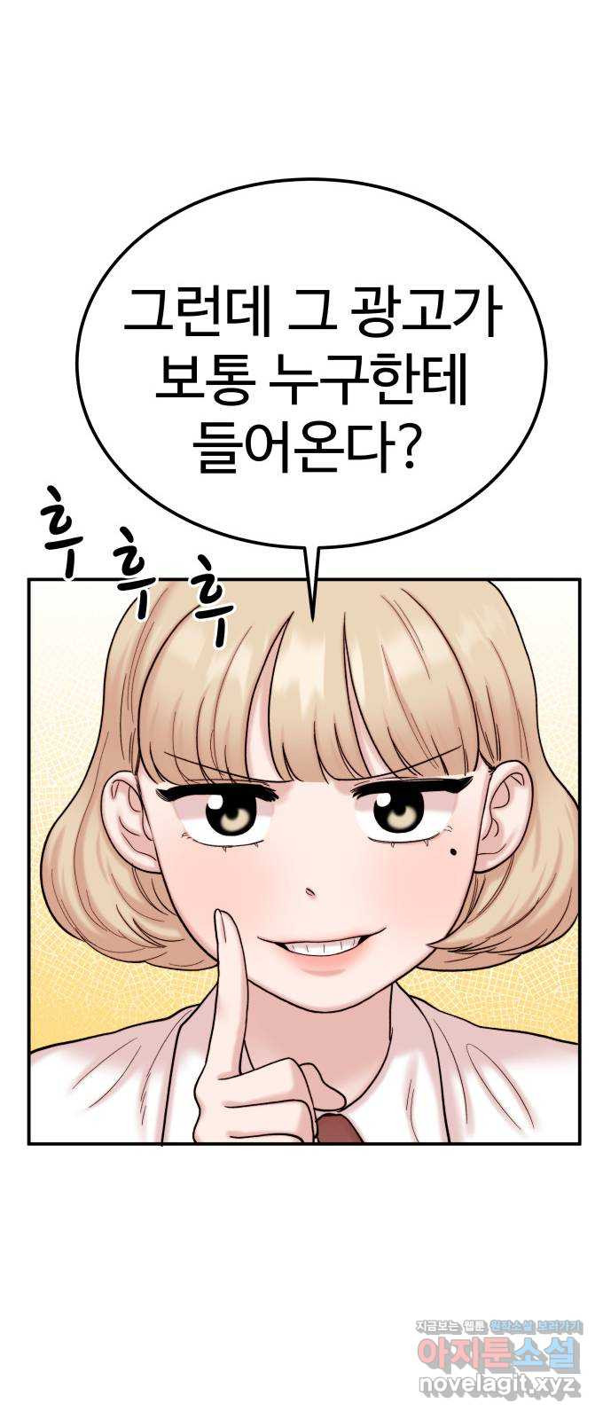 내남친 킹카만들기 35화: 커플 룩북 촬영기(1) 13
