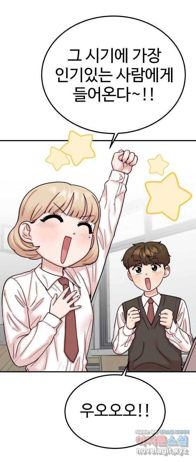 내남친 킹카만들기 35화: 커플 룩북 촬영기(1) 14