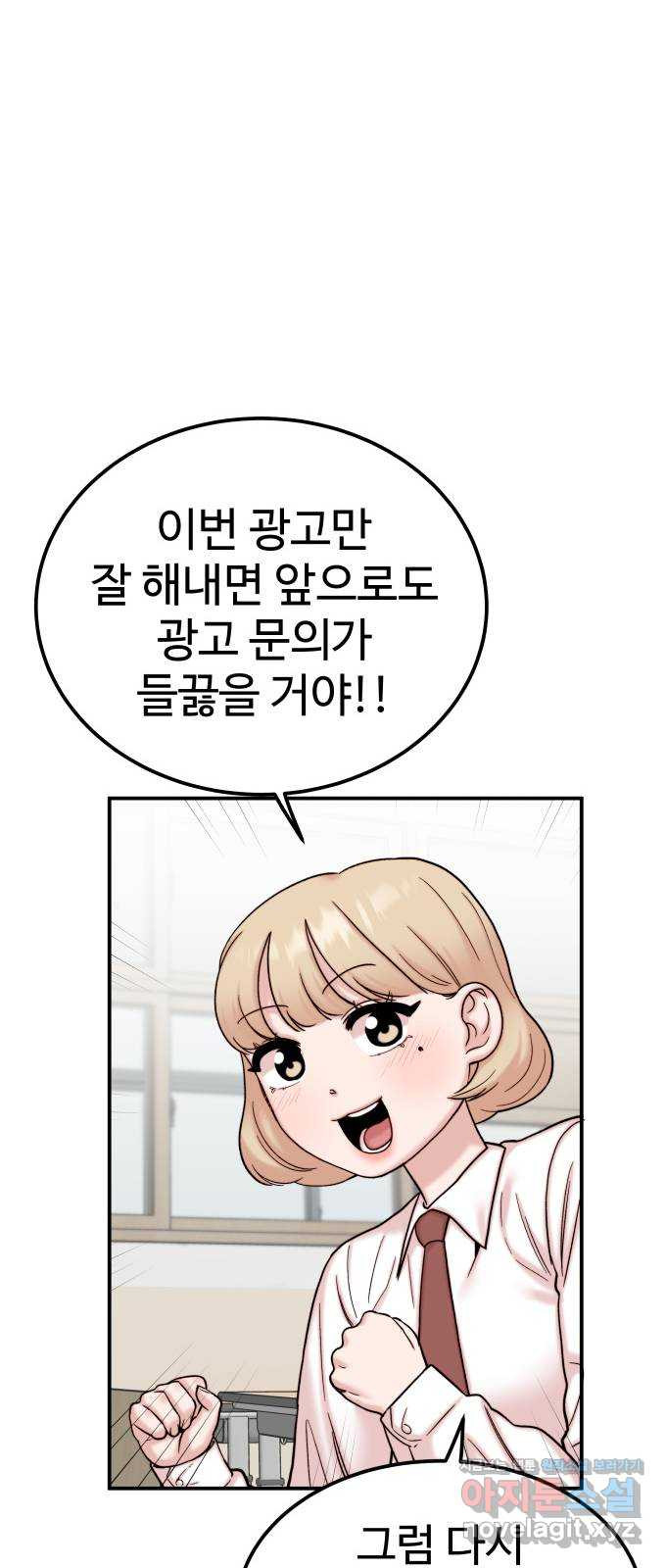 내남친 킹카만들기 35화: 커플 룩북 촬영기(1) 15