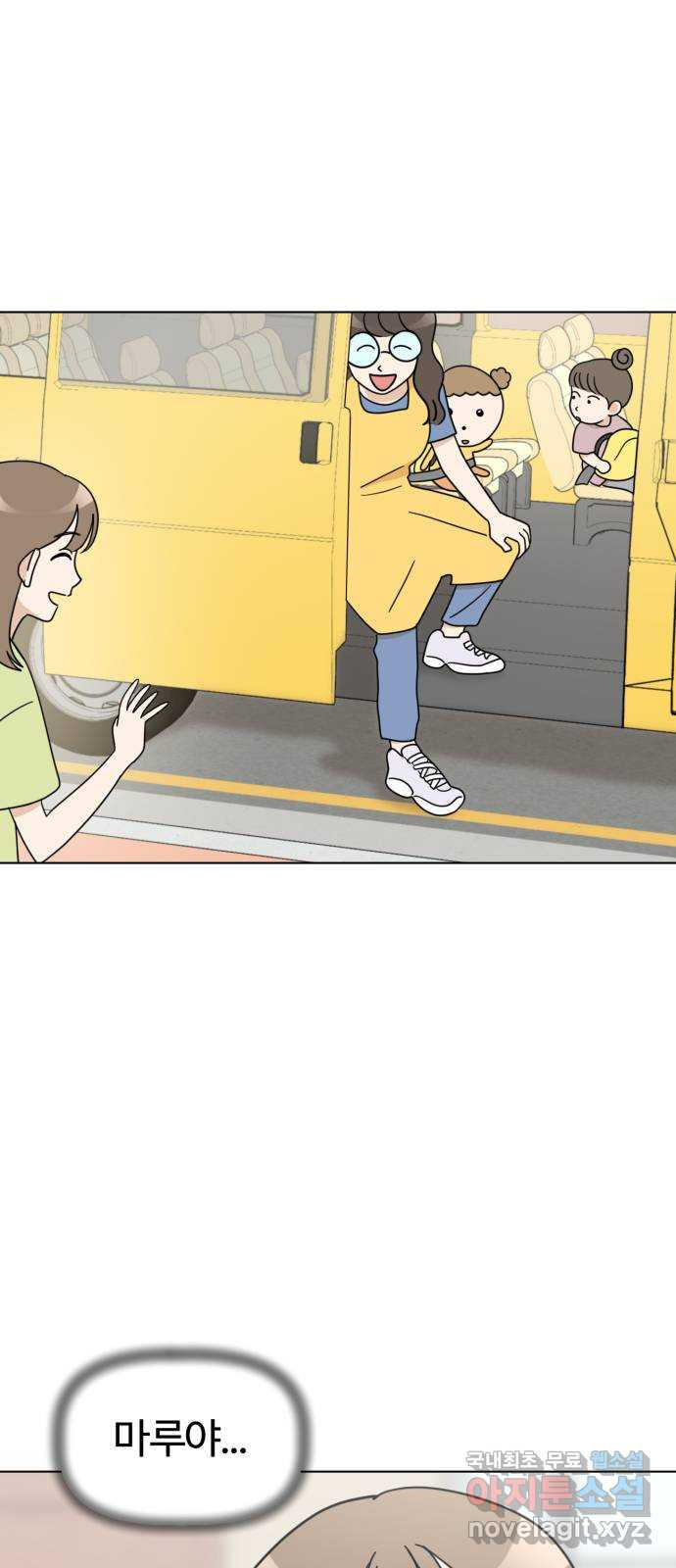 마루는강쥐 20화. 유치원에 가자! 1
