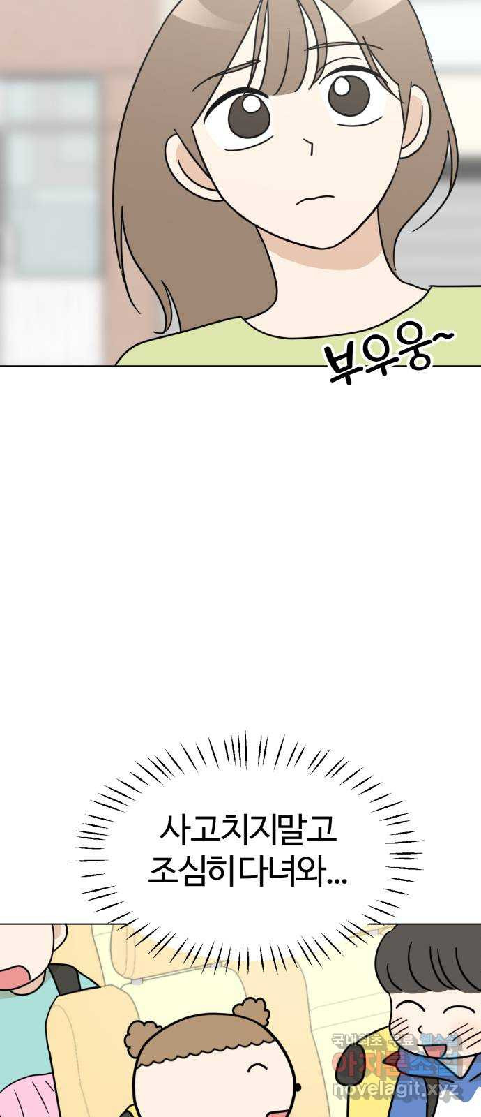마루는강쥐 20화. 유치원에 가자! 2