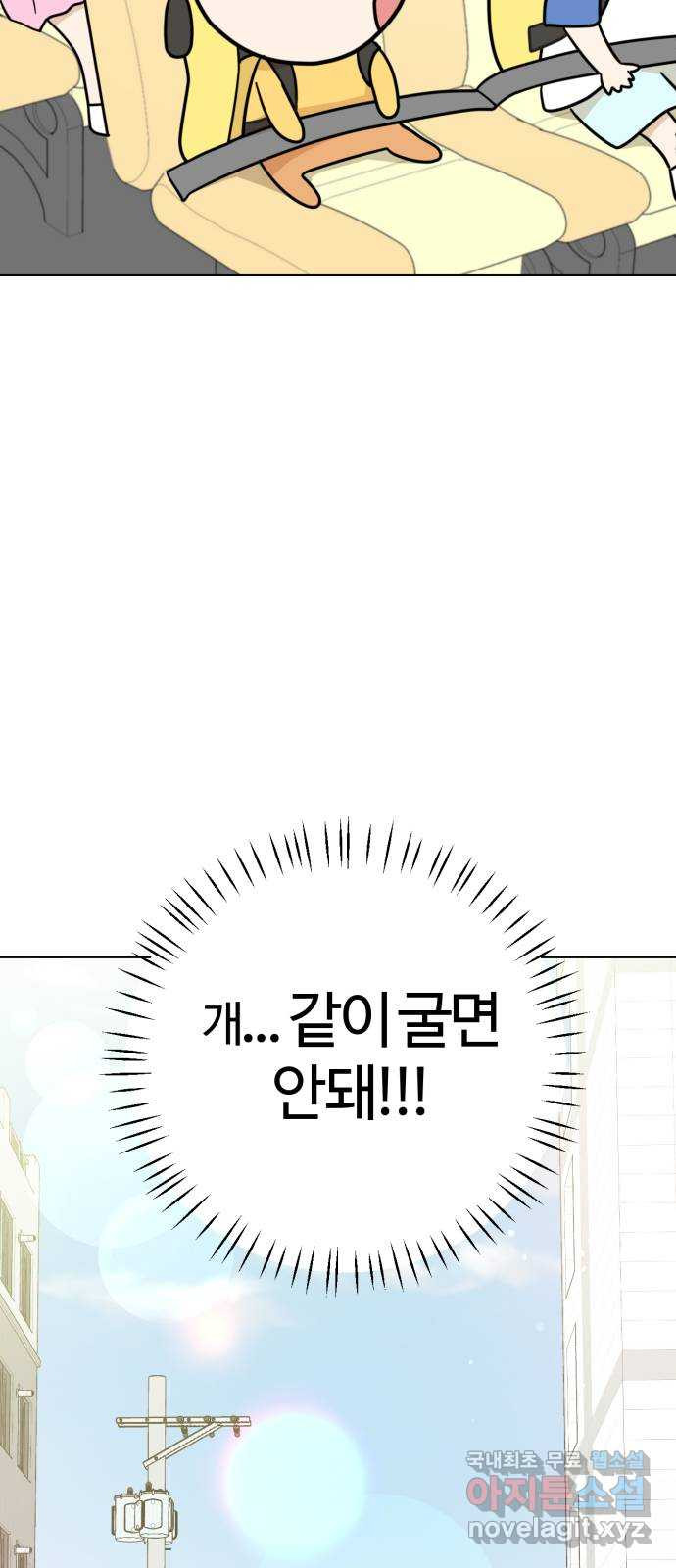 마루는강쥐 20화. 유치원에 가자! 3