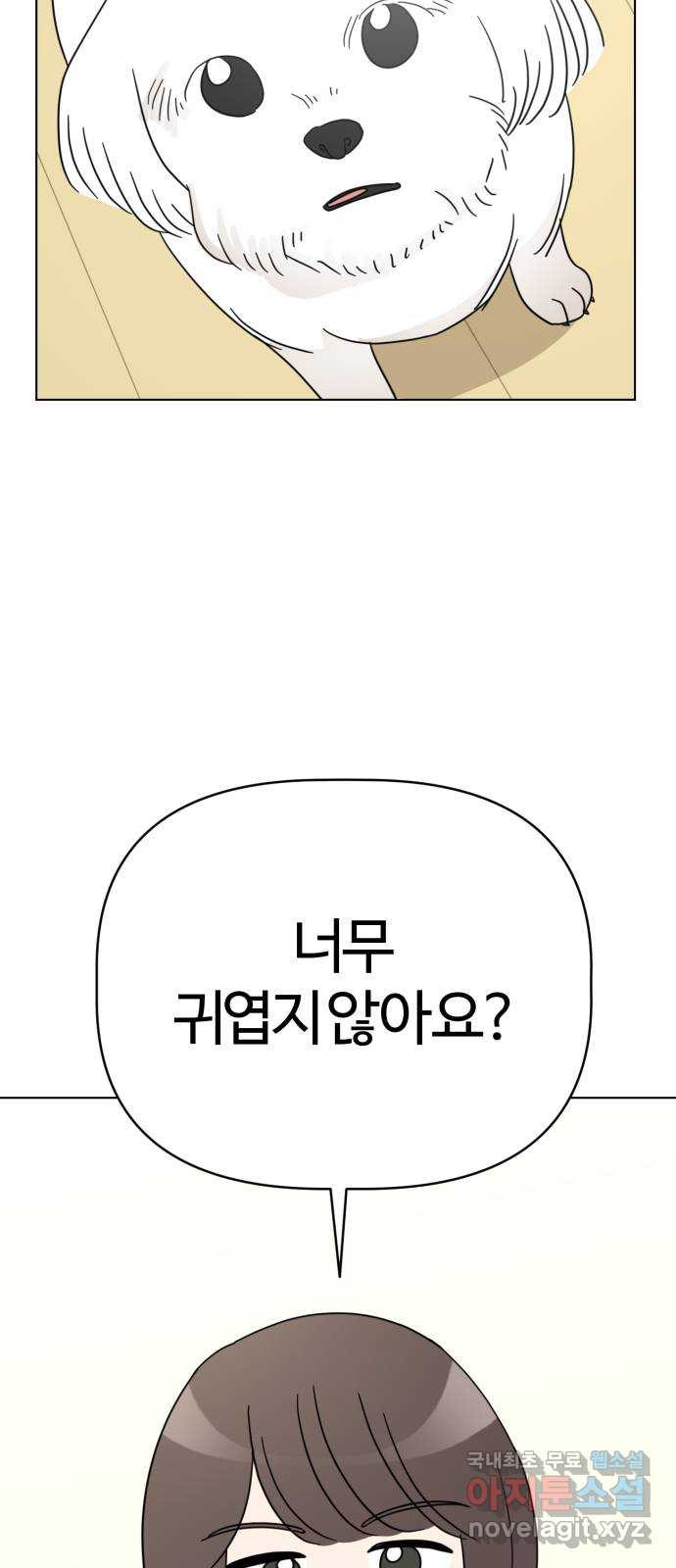 마루는강쥐 20화. 유치원에 가자! 6