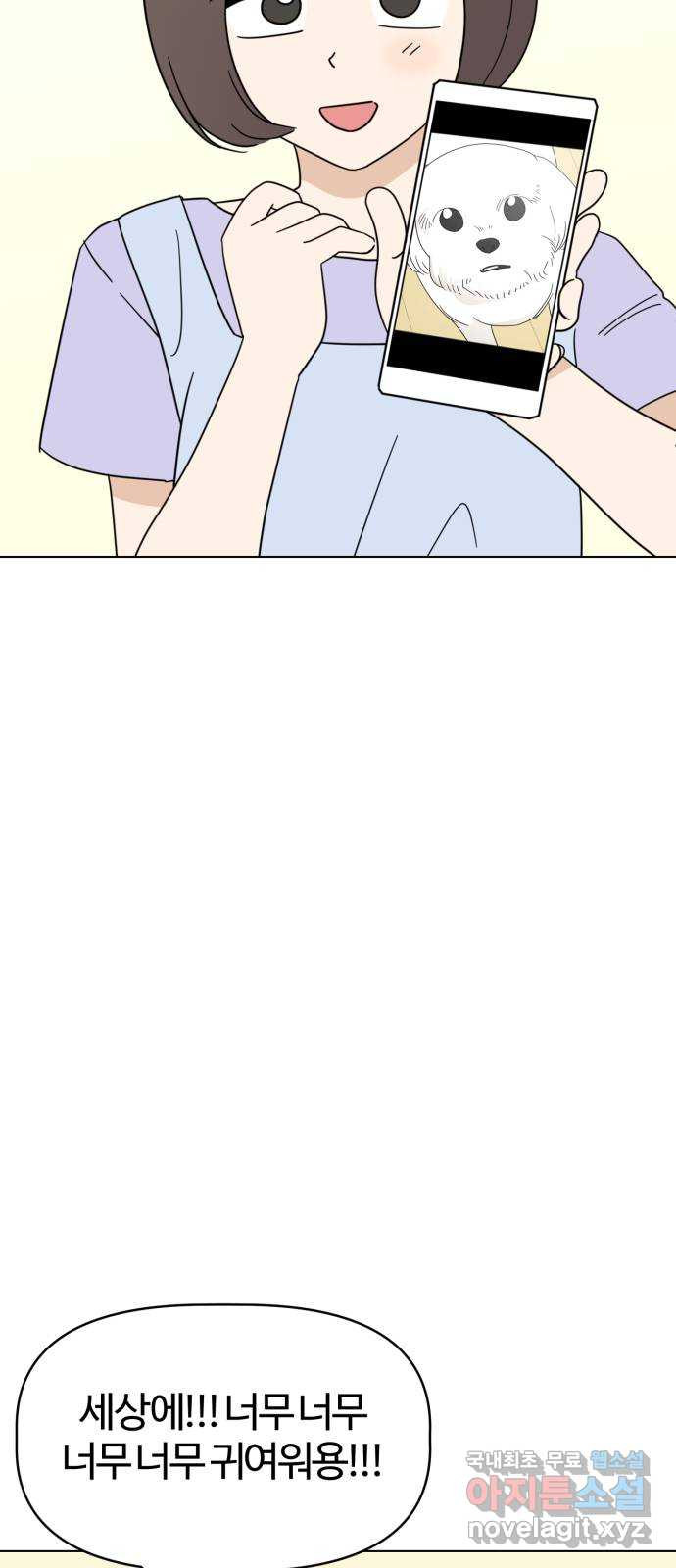 마루는강쥐 20화. 유치원에 가자! 7
