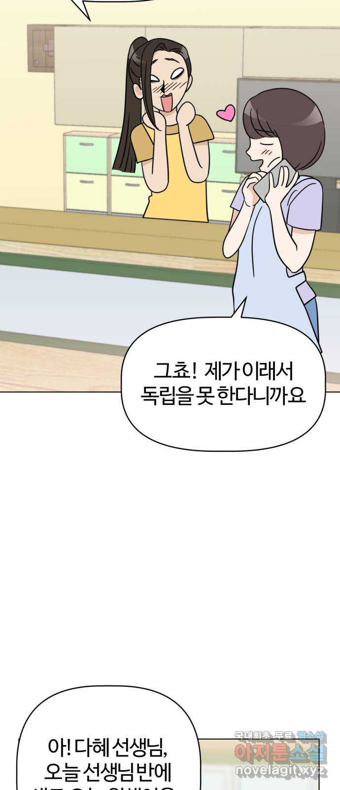 마루는강쥐 20화. 유치원에 가자! 8