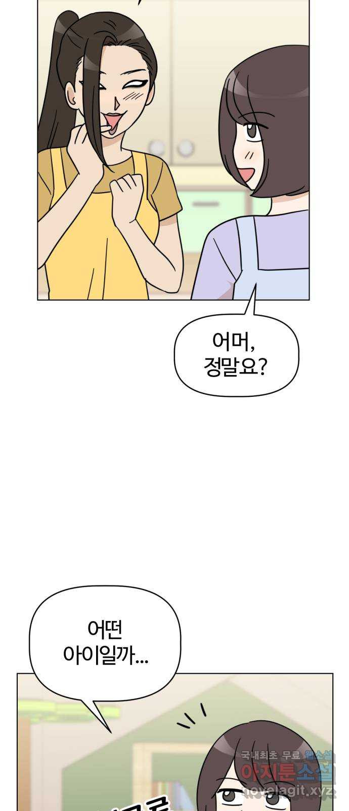 마루는강쥐 20화. 유치원에 가자! 10