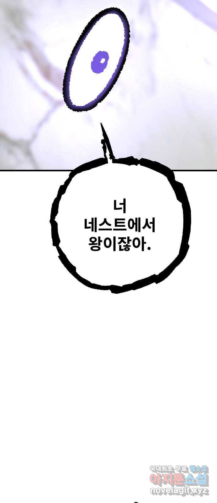 아이즈 75화 8