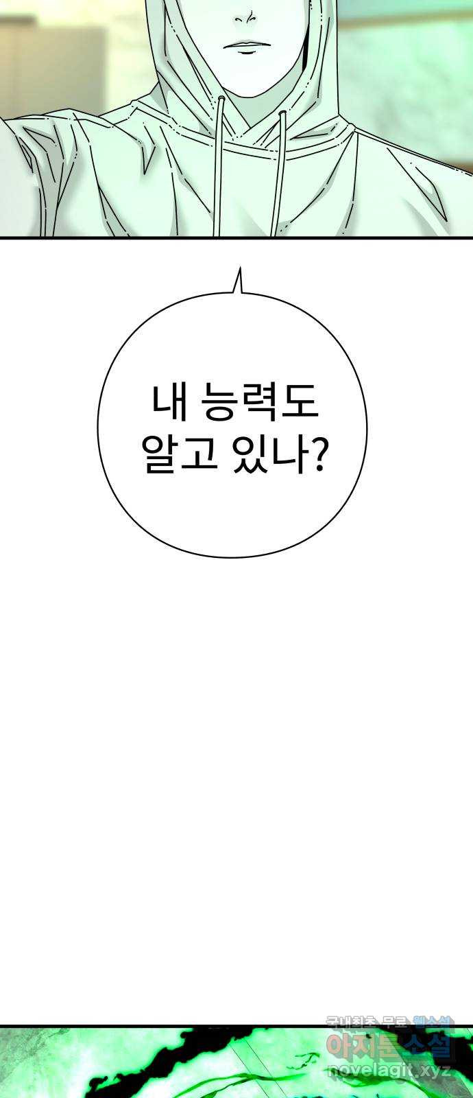 아이즈 75화 14