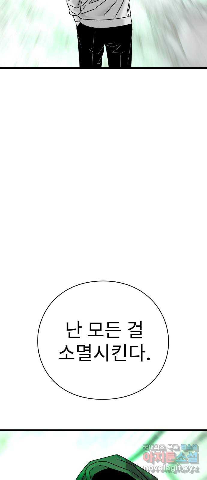 아이즈 75화 19
